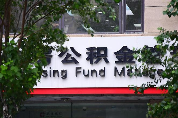 咸阳住房公积金封存后怎么取钞（住房公积金封存状态下怎么取）