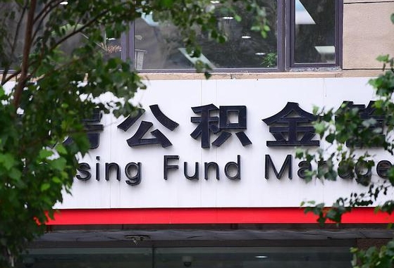 咸阳本市户口可以取公积金吗（城市户口能取公积金吗）